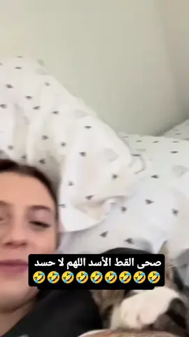 #مضحك #ضحك😂 #ضحك #كوميدي #كوميديا #فيديوهات #مضحكه #كوميديا_مضحكة #مصر🇪🇬 #سوريا #الأسد #مصر_السعوديه_العراق_فلسطين #الامارات #الاردن🇯🇴 #العراق #مشاهير_تيك_توك_مشاهير_العرب 