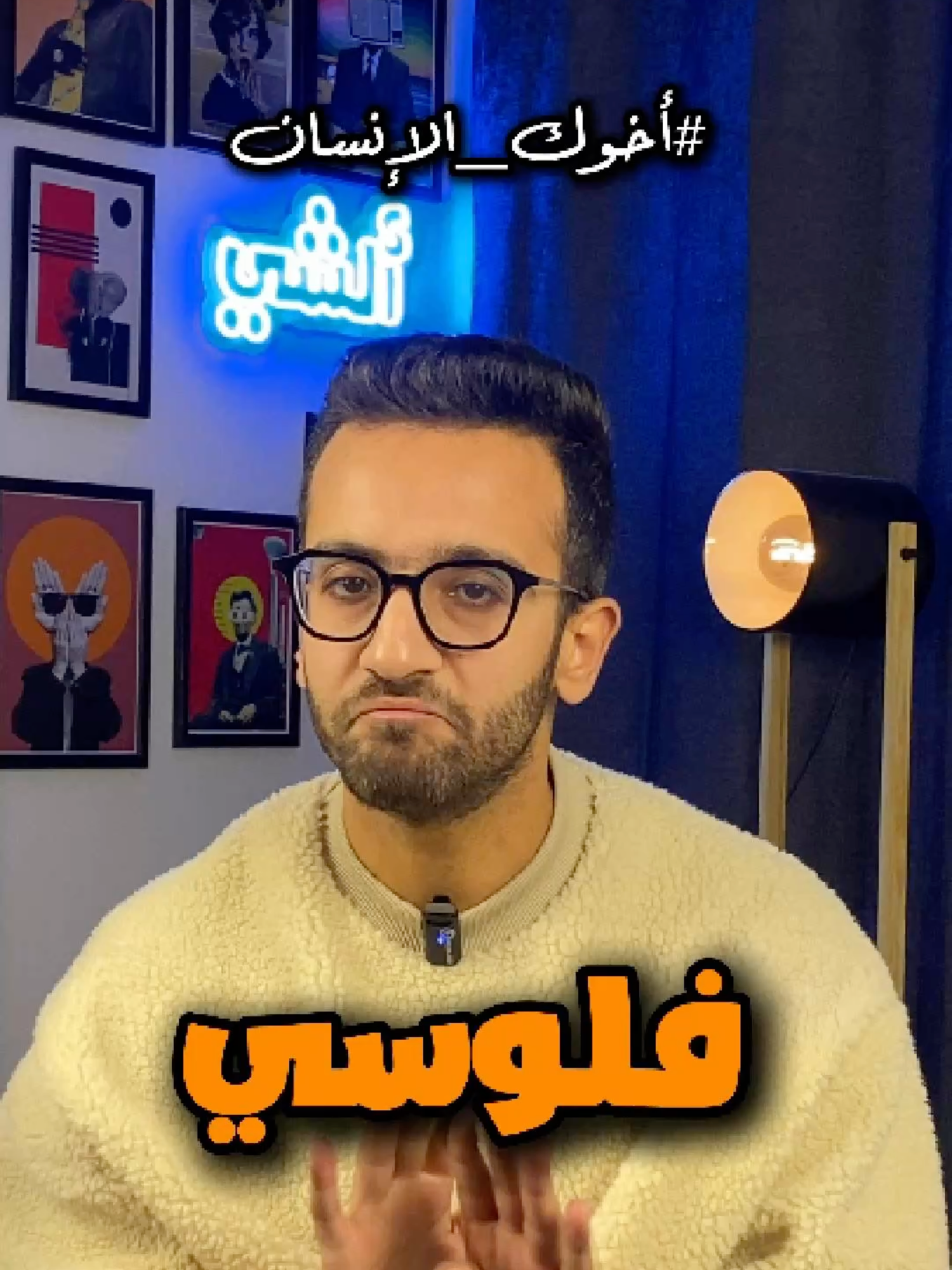 فلوسي زي الأعذار.. كلها كدابة!  #الفلوس #المحفظة #العقارات #مشاكلي #أخوك_الإنسان