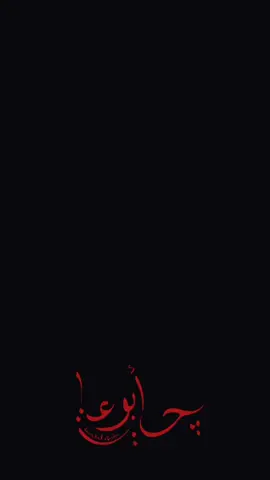 #چاي_ابوعلي  #كربلاء_المقدسه  #ليلة_الجمعه  #شارع_قبلة_الامام_الحسين #اعلام_موكب_جاي_ابوعلي  #اللهم_عجل_لوليك_الفرج #شاي_ابوعلي#چاي_ابوالسجاد  #كربلاء_الخدمه#كربلاء_الشعائر  #كرم_كربلائي#مضيف_كربلائي #الشعائرالحسينية #شاي_عراقي #حمزه_الزغير#التراث_الحسيني  #اشرب_شاي_ابوعلي #الخدمه_الحسينيه #اكسبلور #مشاهدات #مشاهد#مشاهير  #محرم#العراق #بغداد #النجف #نصائح  #العتبة_الحسينية_المقدسة  #العتبة_العباسية_المقدسة #العتبة_العسكرية_المقدسة  #العتبة_العلويه_المقدسه  #العتبة_الكاظمية_المقدسة 