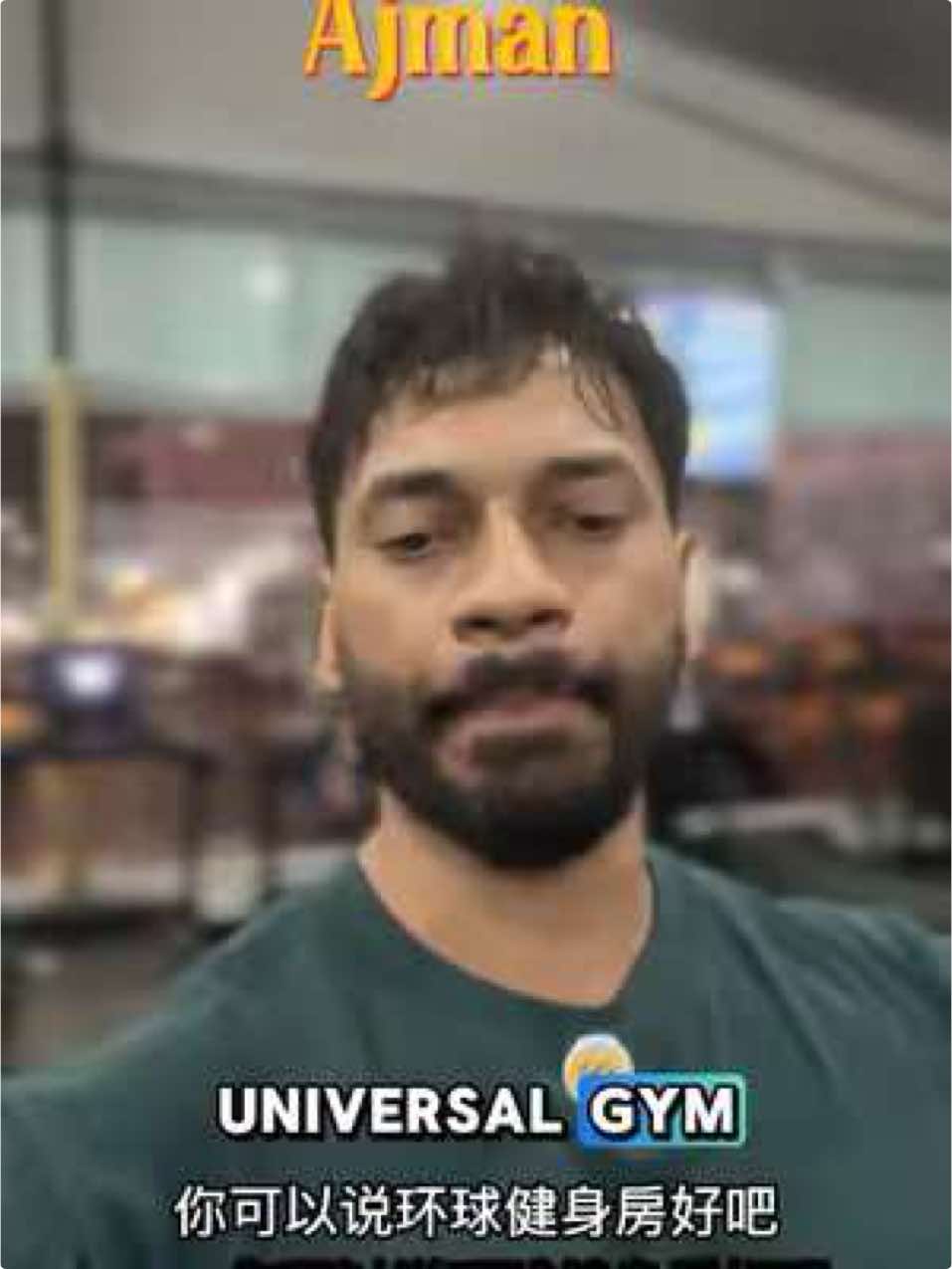 📍Ajman, universe Gym Ajman offer Valid until 15 dec 75 dhs permonth.If you show this vid. #Fitness #GymTok #jashredz #ajman #CapCut 