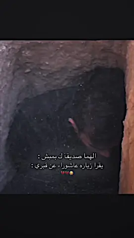 هم عدكم صديق مثل بمبش السيد !💔#المصمم_شكاكي #بمبش_السيد♦️bimbsh♦️ #منتظر_علي