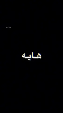 #CapCut #هاي_موجديده_وياي_واحد_ينكر_العشره🥀🥺 #مالي_خلق_احط_هاشتاقات🧢 #تصويري_احترافي_الاجواء👌🏻🕊😴 #تصميم_فيديوهات🎶🎤🎬 #لايك_متابعه_حركة_الاكسبلور❤🦋explorer_💔_ #احبكم_يا_احلى_متابعين #اكسبلورررررررررررررررررررر💥🌟💥🌟💥💥🌟🌟🌟🌟🌟 #لايك_متابعه_حركة_الاكسبلور❤🦋explorer #لايك_فولو #لايك_متابعه #ممكن_متابعه_فضلا_وليس_امرا #لايك_متابعه_اكسبلور #ممكن #مالي_خلق_احط_هاشتاقات🧢 #تصويري_احترافي_الاجواء👌🏻🕊😴 #تصميم_فيديوهات🎶🎤🎬 #لايك_متابعه_حركة_الاكسبلور❤🦋explorer_💔_ #احبكم_يا_احلى_متابعين #اكسبلورررررررررررررررررررر💥🌟💥🌟💥💥🌟🌟🌟🌟🌟 #لايك_متابعه_حركة_الاكسبلور❤🦋explorer #لايك_فولو #لايك_متابعه #ممكن_متابعه_فضلا_وليس_امرا #لايك_متابعه_اكسبلور #ممكن #💓💓💓💓💓💓💓💓💓💓💓💓💓💓💓💓💓💓💓💓💓💓💓💓💓💓💓💓💓💓💓💓💓💓💓 #💓💓💓💓💓💓💓💓💓💓💓💓💓💓💓💓💓💓💓💓💓💓💓💓💓💓💓💓💓💓💓💓💓💓💓 