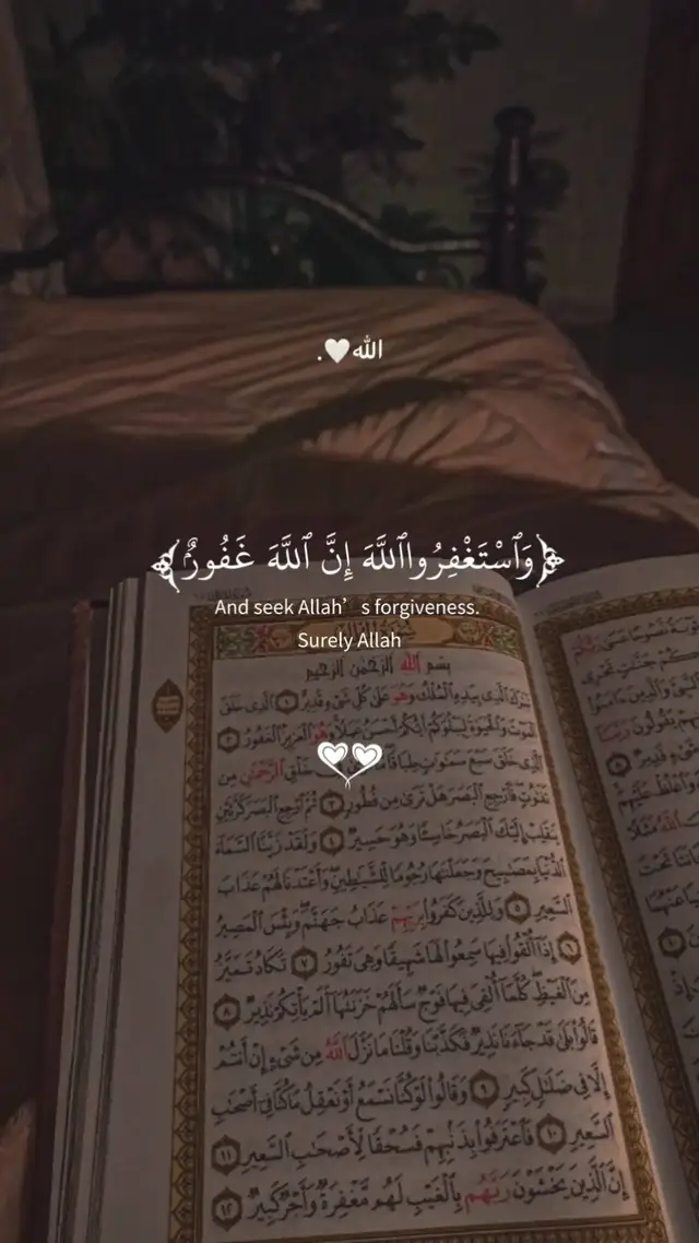 وَٱسْتَغْفِرُوا۟ ٱللَّهَ ۚ إِنَّ ٱللَّهَ غَفُورٌۭ#qu_ran_n #qu_ran_n #qu_ran_n #quran_alkarim #foruyou #forupage #quran_alkarim #1millionviews @Ⓠⓤⓡⓐⓝ•|قران @قرآن @قرآن | صل على النبي ﷺ 