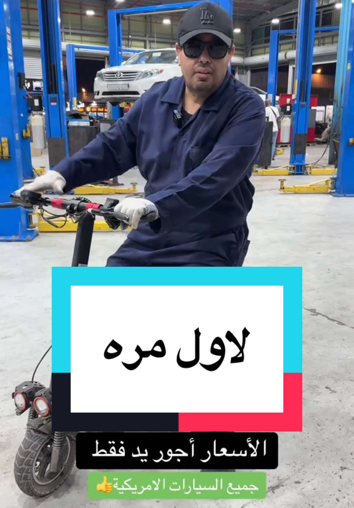 الحبار الفني بجدة مجمع صناعية كيلو ١٤ والاسعار أجور يد فقط(اعلان)#تويوتا #تويوتا #امريكي #فورد #دوج #جمس #تاهو #شارجر #اكسبديشن #كومارو #ماليبو #تورس #سييرا #صيانة_السيارات #تربيط #صناعية_كيلو_14 #صدى_المراكب #الحبار_الفني 