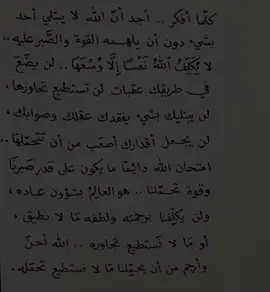 الحمدلله . سبحان الله . لا إله إلا الله . ألله واكبر.  #4up #pov #fyp #4u #explore 