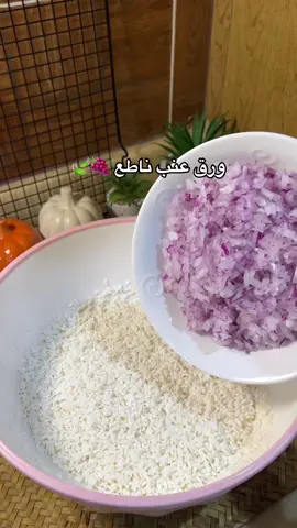 تعالو للبرنامج الاصفر الرابط بالبايو🤍✨    طريقتي بـ ورق العنب 🍃🍇: كوبين رز مصري + بصل + طماط + بقدونس + كزبره + شبت + نعناع طازج او يابس+ دبس رمان + زيت زيتون + كوب عصير ليمون + معجون طماط ( ملعقه فلفل اسود + بهار مشكل + كزبره + كمون + بابريكا + ملح + ملح ليمون + فلفل حار ) الصوص ( كوبين ماء + معجون طماط + دبس رمان + عصير ليمون + زيت زيتون + نفس بهارات ورق العنب ) تتركونه ع نار هاديه ٥ ساعات لين يستوي ( يذوب ) 🍇🍃 #fypツ #بَ_الشمري 