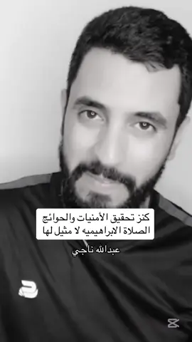 #الصلاة_الابراهيمية #الصلاة_على_النبى #الاستغفار #لا_اله_الا_الله #التسبيح #شباب #بنات #الرزق #ترند #اكسبلور #انشرها_لتعم_الفائده #استجابه_الدعاء 