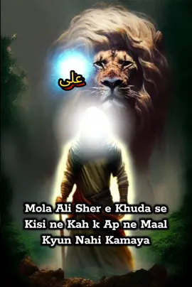 #hazratali #molaali #imamali #islamicquote #islamicposts #hijrah #instagood #iloveislam #quranquotes #subhanallah #takwah #urdupoetry #explore #islamabad #indonesia #urdu #ummah #prayer #art #hadith #islamituindah #islampost #islamicpage #quranverses #bismillah #alquran #hajj #islami #viral #loveislam #india #salah #saleh #pakistan