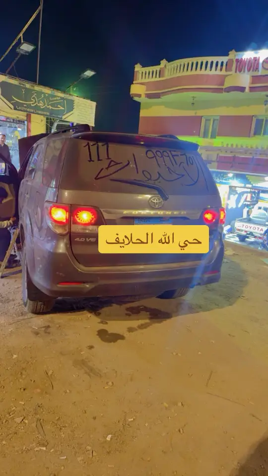 #احيوات_ولنا_فى_قمة_المجد_رايات✌️🇪🇬  #احويطات_ولنا_في_قمه_المجد_رايات🇪🇬  #ترابين_ولـنا_فـي_قـمة_الـمجد_رايـات  #الشعب_الصيني_ماله_حل😂😂 