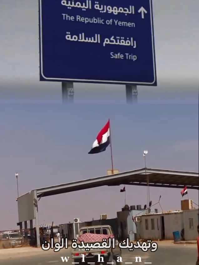 متى على الله نمسك الخط ماشين💔🇾🇪🛫):  سلام العشق واعماقه#اليمن #غربه_وطن💔غربه_اهل😭💔 