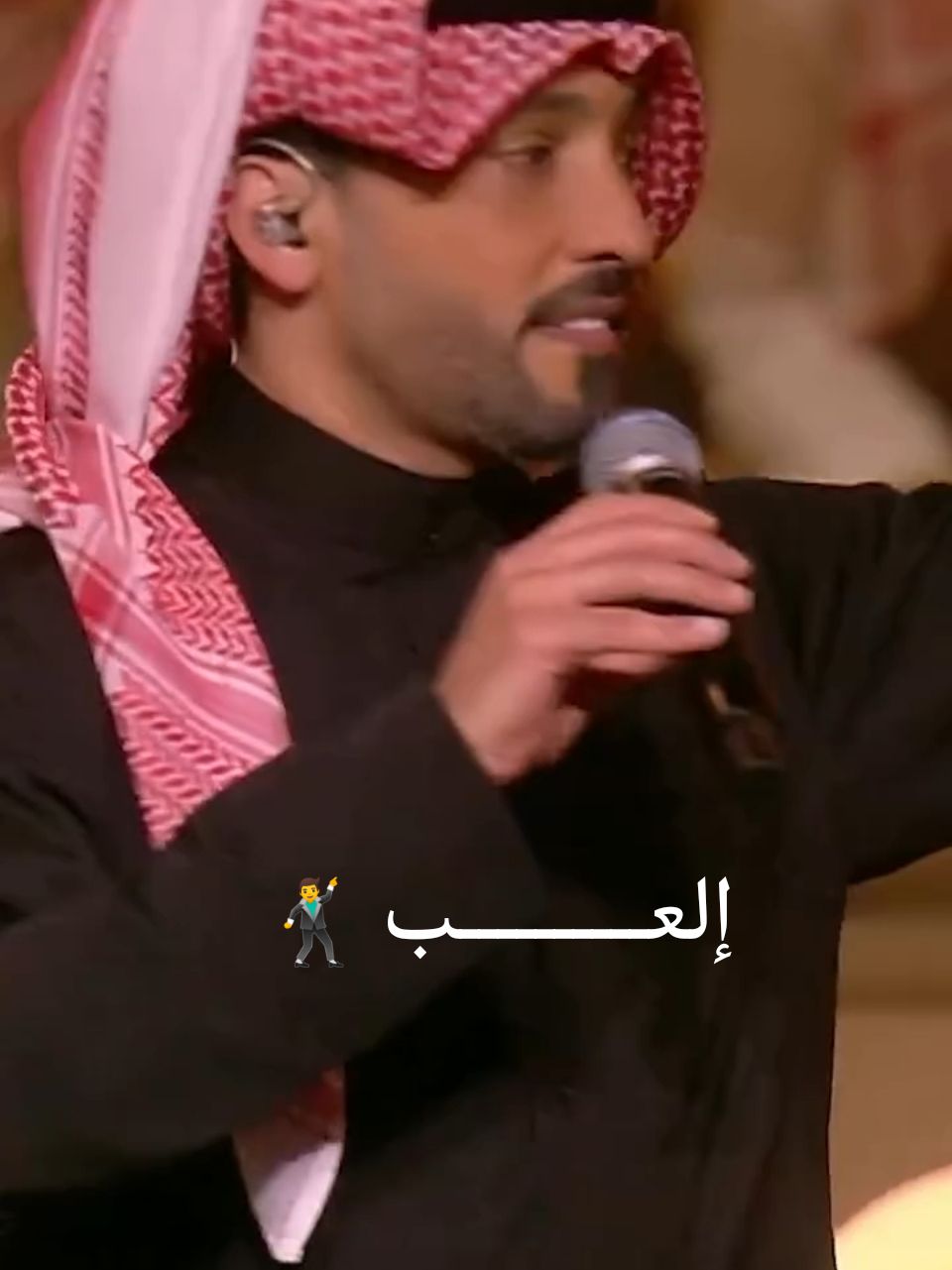إلعــــــــــــــــــــب.. 🎶🔥 #Fahadalkubaisi_album2024 #fahadalkubaisi2024 #Riyadhseason #visitsaudi #mabdurena #fyp #Rotana #oumaimataleb #turkialalshik #saudiarabia 