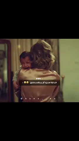 انا بل مستقبل💔😅😂😂😂 #الام #الحنونة#💔😅 #explorepage 