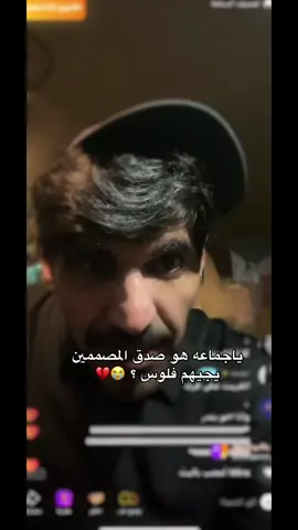 ابك عطوني الطريقه ابي اكل حلال الفقرا😂#اصدقاء_مشاري #محمد_بن_ناصر #اكسبلورexplore 