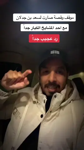 من سوالف السـناب حياكم mm99888 #ماجد_بن_مهل_الحربي #قصيد #ادب #شعر #سوالف #جديد #سعد_بن_جدلان 