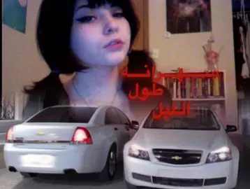 سهرانه طول الليل حيرانه في امري! #Loly🐈‍⬛ #foryou #fyp 