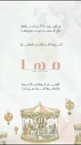 شيلة مولوده سمية جدتها باسم مها  شيلات مواليد تنفيذ شيلات بالاسماء  #اكسبلورexplore #اكسبلور 