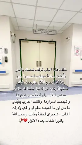 كان نعم الأب فأنعم عليه بجنان عرضها السماوات والأرض يا الله💔🥀#فقيدي #اللهم_ارحم_ابي #أبي