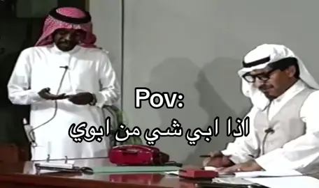 ابو حسين مهب فاضي له🤣#عبدالله_السدحان #fyp #foryou #lover #viral #رياكشن #اكسبلوررر 