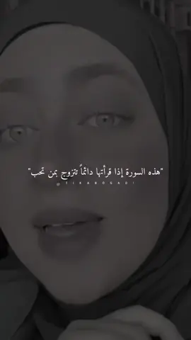 الزواج بمن تحب... #ستوريات #abo_gad1 #fyp #foryo 