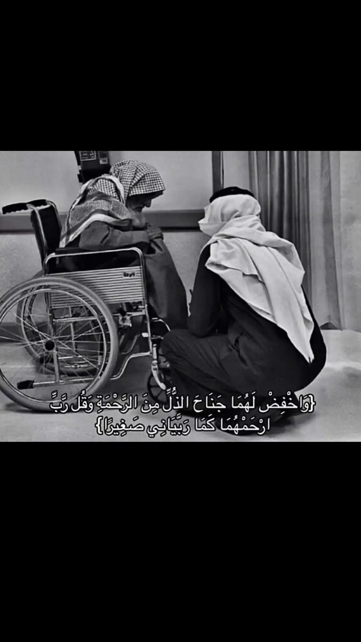 #بر الوالدين#قران #اجر_لي_ولكم 