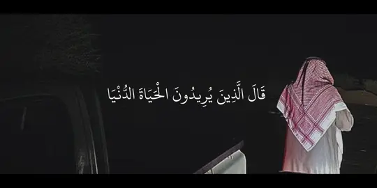 سورة القصص | ٧٩ - ٨١ | القارئ سعود الشريم #سعود_الشریم #سورة_القصص #quran #تِلاوات 