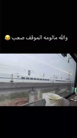 🤣🤣🤣#الشعب_الصيني_ماله_حل😂😂 #اكسبلور #funny #😂😂😂 