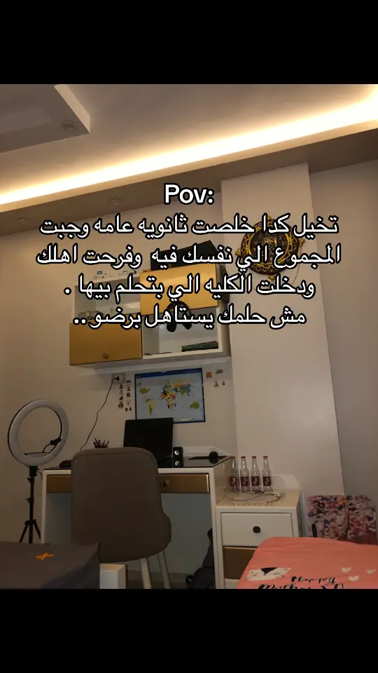 #foruyou #fyp #fypppppppppppppp #viralvideos #ثانويه_عامه_2025 #ادبي #اكسبلور #ثانويه_عامه #student 