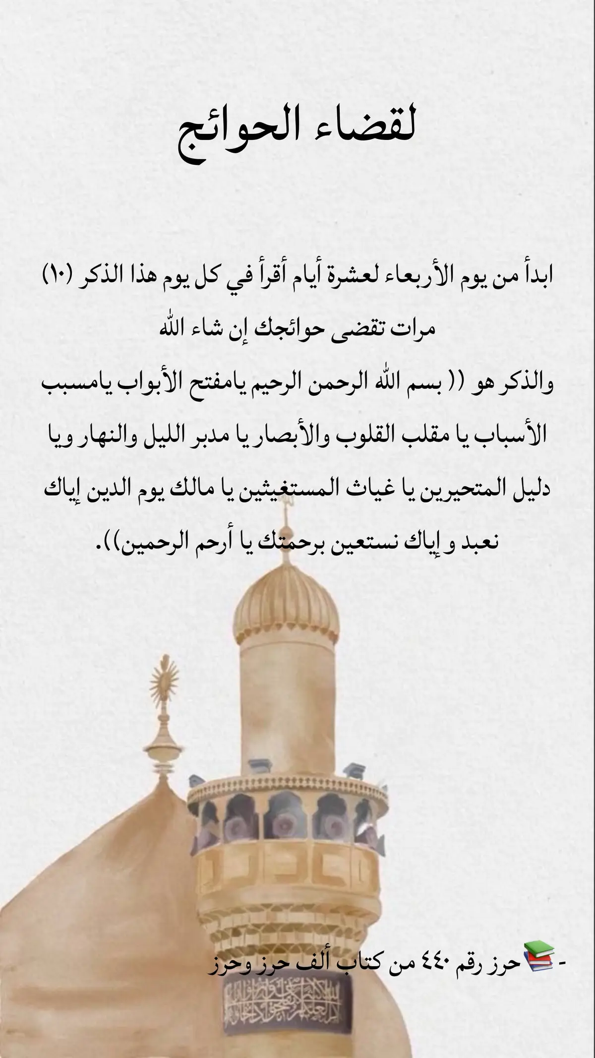 ي#ياحجة_الله 