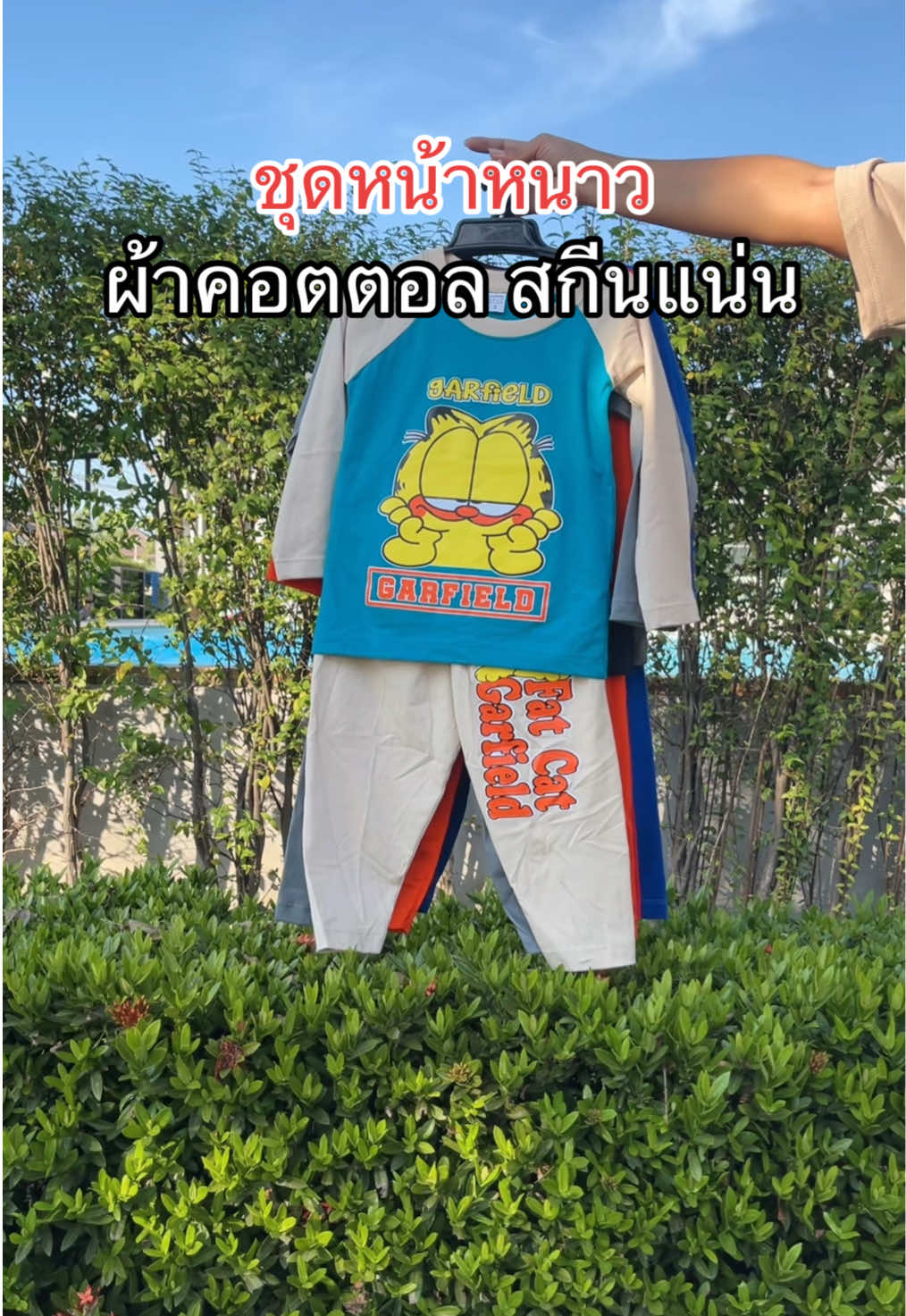 #สินค้าขายดี #tiktokช้อปกันวันเงินออก #ของดีบอกต่อ #แม่และเด็ก #แม่และเด็ก #ชุดเด็ก #ชุดเด็กน่ารัก #หนาว 