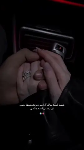 كل يوم يزيد شعور الحب لك بقلبي وكل يوم أدعي ربي يحفظك لي❤️دنيو💋 سيد الحنية والرجولة وقلبي🫀(اشكم)🪬#fypシ゚vira 