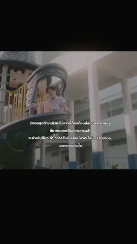 หลังจากจบไปคงนอยมากแน่ๆเลยอยากจะให้มีสัก100ep#fyp #lovesick2024 