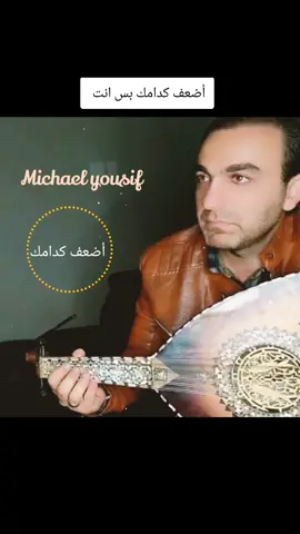 #هيثم_يوسف #هيثم #هيثم_یوسف #اميرالحب_هيثم #عشق_حقیقی #اغاني_عراقيه #اغاني #رومانسي#اغاني_رومانسية #غزل #اغاني_حزينه_فيديوهات_حالات_ #elcajon #Sing_Oldies #Michaelyousif#alqosh#ankawa#jordan#syria#stockholmSweden#amsterdamholland#denmark#germanyberlin#franceparis#turky#tokatturky#amasyaturky#ankaraturky#egyptcairo#egypt#morocco#michigan#strlinghightmichigan#dearbornmichigan#warrenmichigan#canada#torontocanada#windsorcanada#vancouvercanada#chicago#chicagoillinois#arizona#glendalearizona#phoenixarizona#sandiego#iraq#istanbulturky#erbiliraq#sulemaniairaq#michaelyousif#michaelibshara#elcajonsandiego
