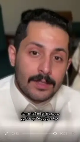 بعيداً عن كل شيء فعلاً الثقه صارت  في زمنا تخوف وماتنعطى  للشخص دايم مرتين ☹️💔💔💔 @MsHari  ٠ ٠ ٠ ٠ #مشاري_العتيبي #قصايد_مشاري_العتيبي #fyp #fypシ #اكسبلورexplore #foryoupage #for #اصدقاء_مشاري #tiktokviral #foryou #اكسبلور #fffffffffffyyyyyyyyyyypppppppppppp #trending #قصايد #شعر #tik_tok #شعروقصايد #صباح_الخير 