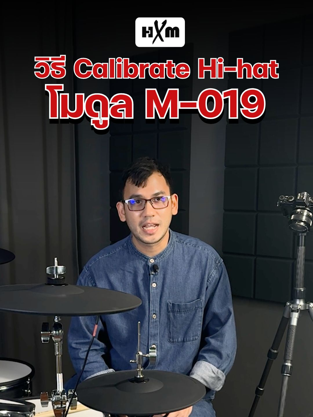 วิธี Calibrate Hi-hat โมดูล M-019 #xd2000 #xd900 #HXM #กลองไฟฟ้า #xd490