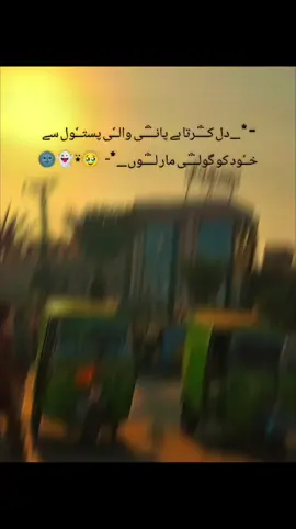 😁😁😁 #tik_tok #fyp #TikToK #foruyou #urdupoetry #viewsproblem #viral_video #poetry #videoviral 