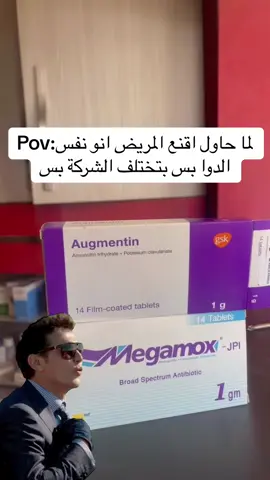 #MemeCut #MemeCut #tiktok #foryou #fyp #fypシ #الشعب_الصيني_ماله_حل😂😂 #lebanon #arab #pov #doctor #disease #medicine #MemeCut #Meme #MemeCut 