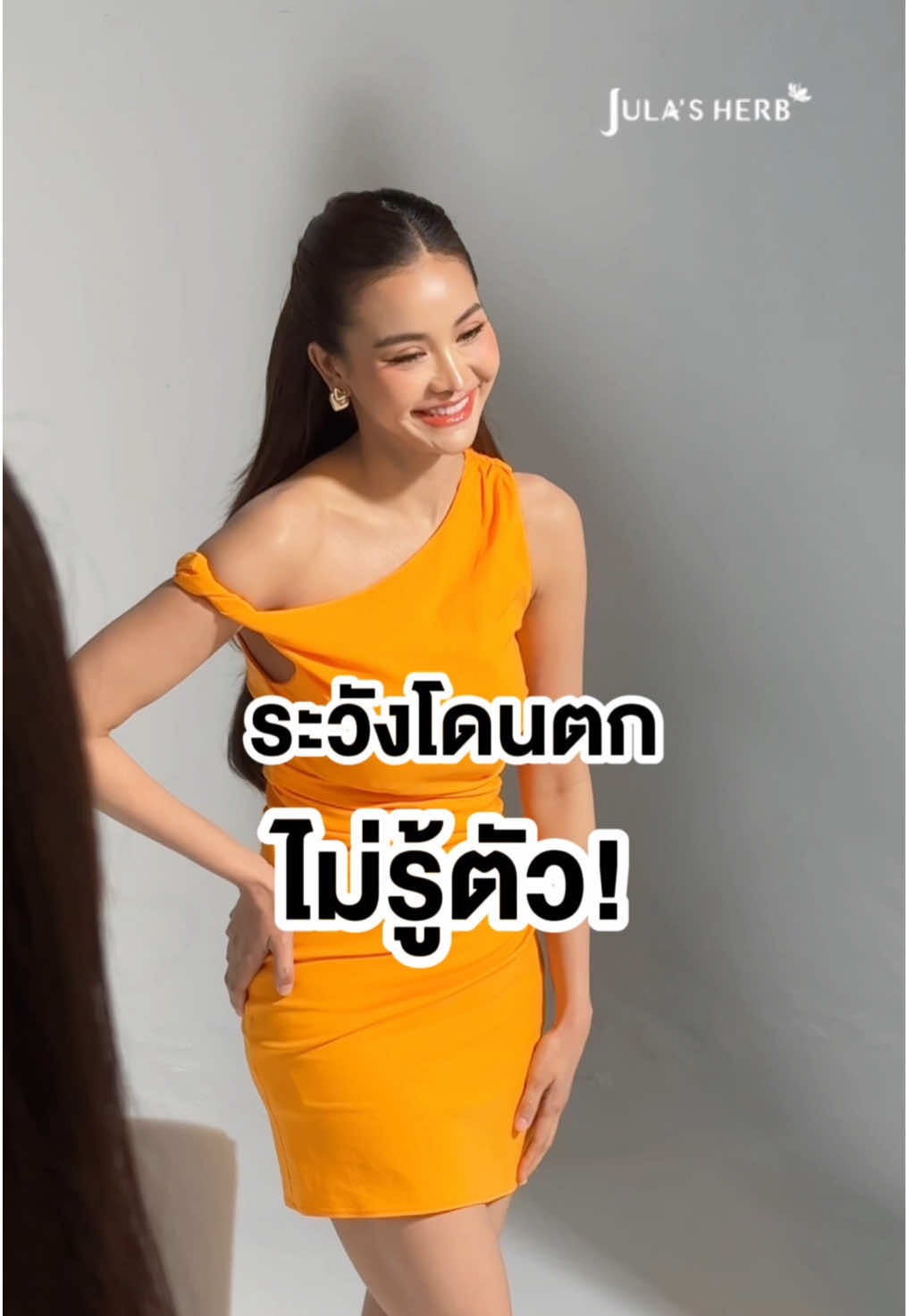 ระวังโดนตก❗️ชอบลุคไหนเม้นต์เลย พรีเซนเตอร์คนใหม่ของจุฬาเฮิร์บ 👸🍉#ควีนแตงโมจุฬาเฮิร์บ #แตงโมจุฬาเฮิร์บ #เมคอัพแตงโมจุฬาเฮิร์บ #จุฬาเฮิร์บ #julaherb #สวยจบครบทุกสภาพผิว #พรีเซนเตอร์ #อิงฟ้าวราหะ #ครีมซองเซเว่น #ครีมซองขายดี 