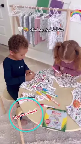 #أطفال#نشاط#تلوين#رسم#أكسبلور #ملابس#لعب#pajamas