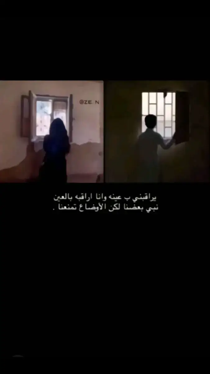 #نبي بعضنا لكن الاوضاع تمنعنا ،