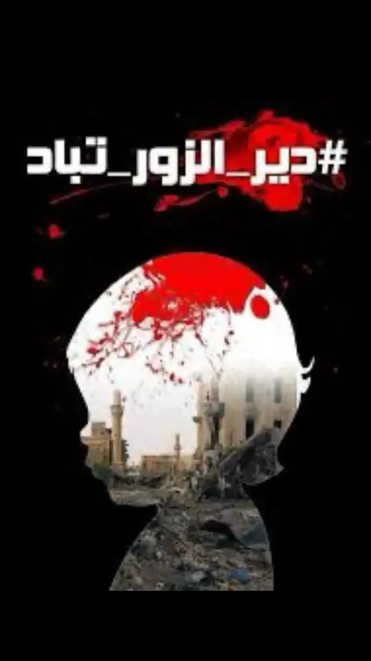 #سوريا_تركيا_العراق_السعودية_الكويت #ترند_تيك_توك #الشعب_الصيني_ماله_حل😂😂 #حالات_واتس #فولو_اكسبلور #ديرالزور #حركة_الاكسبلور 