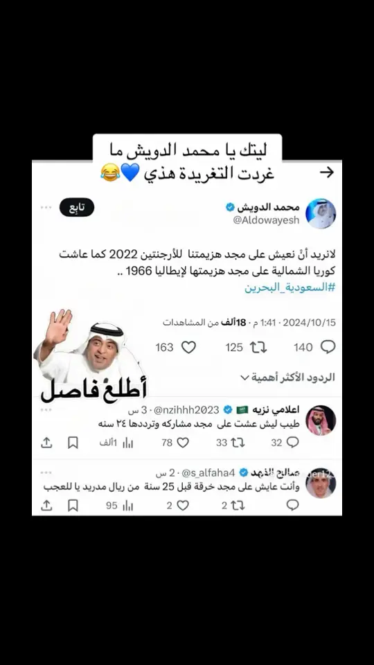 #الهلال #الاتحاد #الاهلي #النصر 