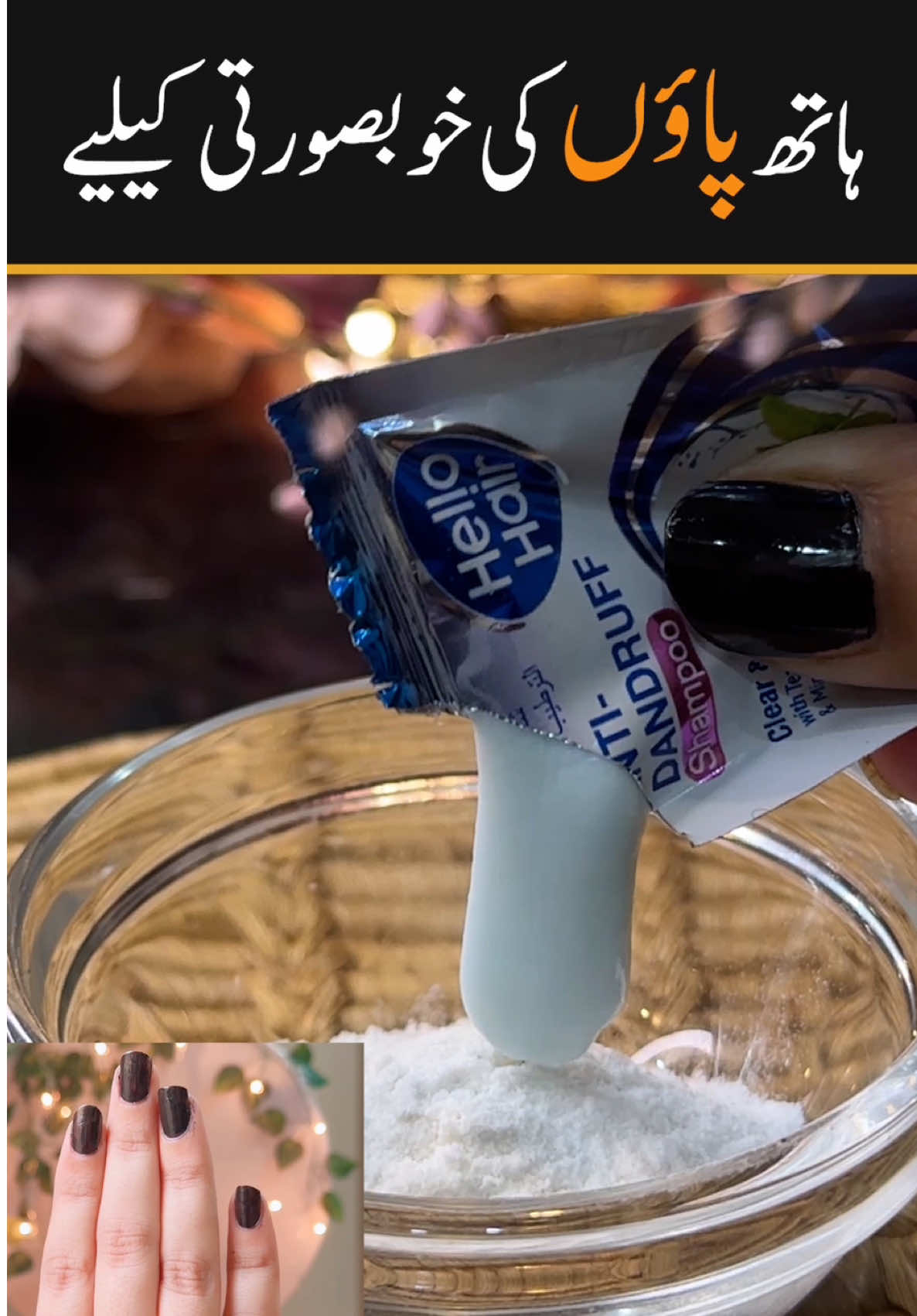 Hand and feet whitening and brightening tip #skinwhitening #glowskin #skincare #homeremedy #shumailasdiary 