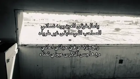 #يامال فرقى العين يومه نساني#fyp #viral #foryou #foryoupage #greenscreen #trending #ti̇ktok 