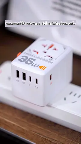 #การชาร์จUSB #การเดินทางที่สำคัญ #ที่พักพลุพัทยา 