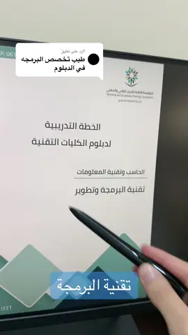 الرد على @َ #خالد_البارقي #تقنية_البرمجة #الكلية_التقنية #التقنية #كليات_التقنية #الكلية_التقنية #كلية_التقنية #هندسة_برمجيات #البرمجة #فني #مطور #مبرمج #برمجيات 