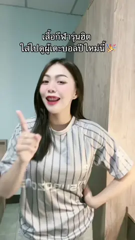 สีเทาสวยมาก 💗✨ #เสื้อบอล #เสื้อบอลวินเทจ #เสื้อบอลย้อนยุค #เสื้อบอลพิมพ์ลาย #เสื้อบอลสวยๆ #เสื้อกีฬา #เสื้อกีฬาผ้านุ่มแห้งเร็ว #เสื้อโอเวอร์โซส์  @แบมส์บู  @แบมส์บู  @แบมส์บู 