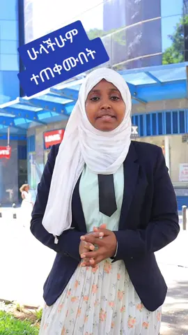 #creatorsearchinsights #vir #fyp #for #viralvideos #viralvideotiktok #fyp #VoiceEffects #trendingvideo #@ፊት አውራሪ  👑miky👑 @dava&judi @SAMI (ፓፓ)🎚️🇪🇹 @✨✨wenda_❤_official 🎦100% @therealadonay @Memar መማር 