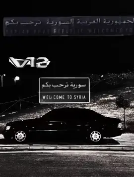 ما شاء الله ✈️.#مرسيدس_بنز #سطسط12v #سوريا🇸🇾 #دبكات_سوريا #🇩🇪🖤 #🇩🇪🇩🇪 #مرسيدس_شبح #12v #سطو #✈️ #12v #سطسط #سطو #✈️ 