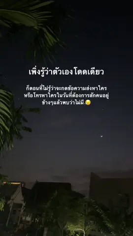 ทำไหมชีวิตมันช่างอ้างว้างขนาดนี้.😥#สตอรี่_ความรู้สึก😔🖤🥀 #tiktok #fypシ゚ 