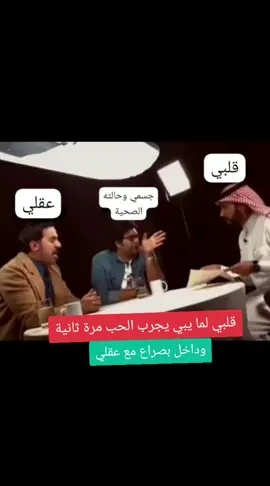 كلما اشتد الصراع الداخلي تعب الجسم .. عليك أن تنهي هذا الصراع لصالح العقل